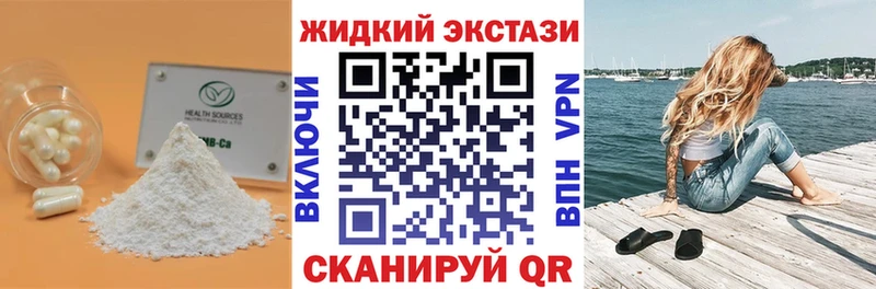 БУТИРАТ 99%  Истра 