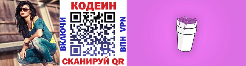 где продают   Истра  Codein напиток Lean (лин) 
