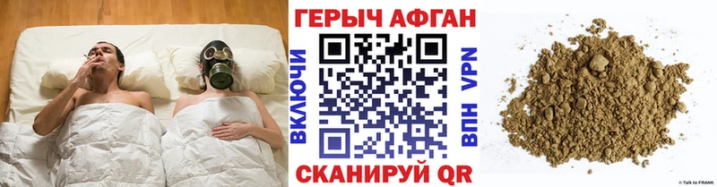 Героин Heroin blacksprut ТОР Истра