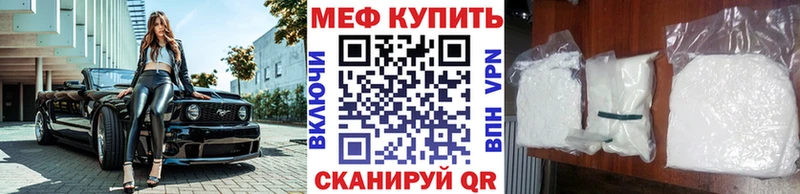 МЯУ-МЯУ кристаллы  Истра 