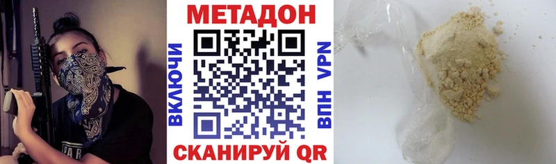 купить   Истра  МЕТАДОН кристалл 