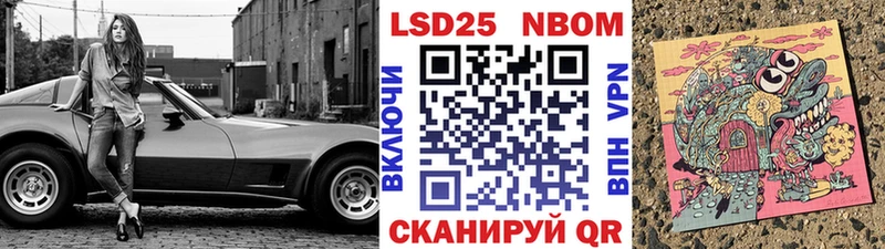 Марки NBOMe 1,8мг  Истра 
